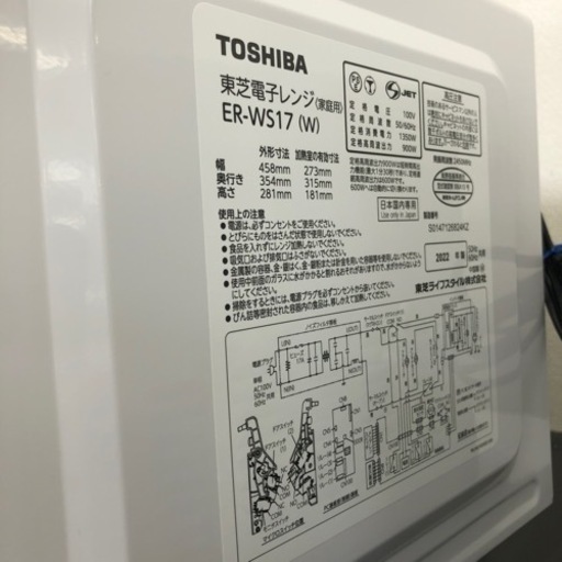 安心の6ヶ月保証付き‼︎【TOSHIBA】電子レンジ売ります‼︎