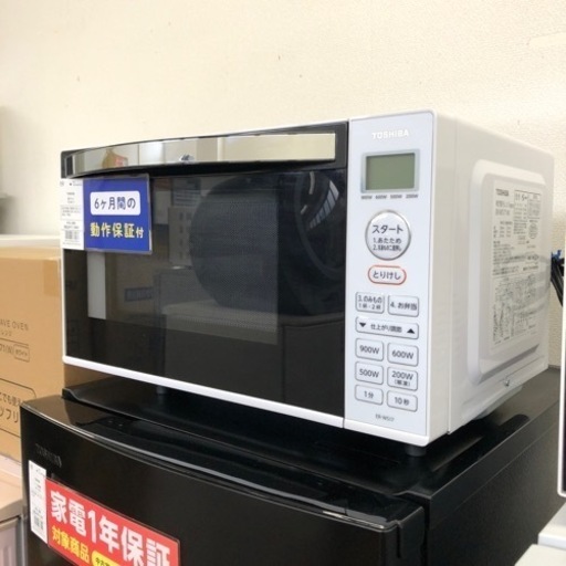 安心の6ヶ月保証付き‼︎【TOSHIBA】電子レンジ売ります‼︎