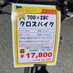 700×28C　クロスバイク　自転車　WANP(B6-127)