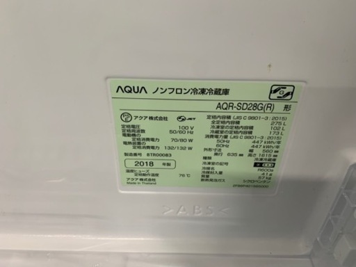 早い者勝ち大セール‼️‼️＋ご来店時、ガンお値引き‼️AQUA(アクア) 2018年製275L 2ドア冷蔵庫