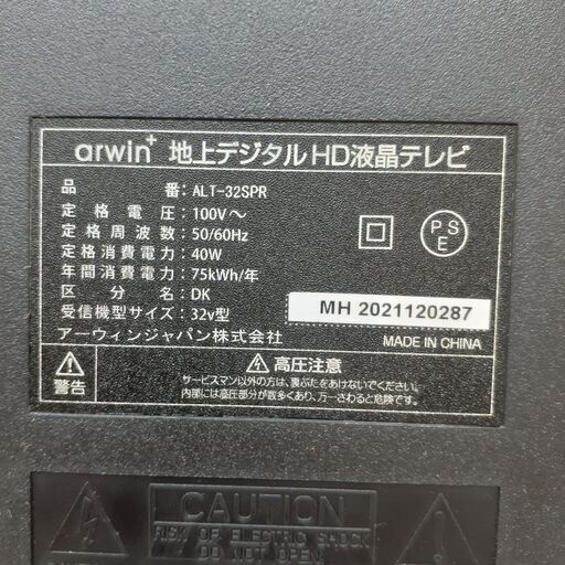 ID　168933　テレビ　３２型