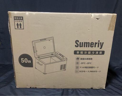 新品未開封 Sumeriy ポータブル冷蔵庫 50L -20℃～20℃設定可能 大容量 省エネ 冷蔵庫 2WAY電源対応 DC12V24V/AC100V\n\n