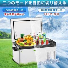 新品未開封 Sumeriy ポータブル冷蔵庫 50L -20℃～20℃設定可能 大容量 省エネ 冷蔵庫 2WAY電源対応 DC12V24V/AC100V

