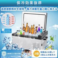 新品未開封 Sumeriy ポータブル冷蔵庫 50L -20℃～20℃設定可能 大容量 省エネ 冷蔵庫 2WAY電源対応 DC12V24V/AC100V

