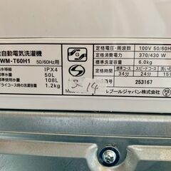 大阪送料無料☆3か月保証☆洗濯機☆ヤマダ☆2023年