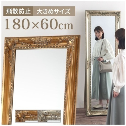 受け渡し者決定】REALアンティーク・フレンチミラー/ロカイユ 価格応相談