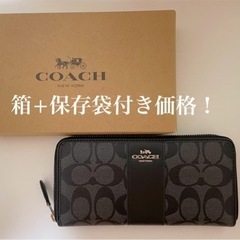 6/20(木)まで/coachコーチ長財布/BOX+保存袋付き★...