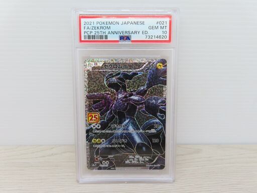 【PSA】ポケモンカード　ゼクロム　PSA10　#021　Pokémon(B6-129)