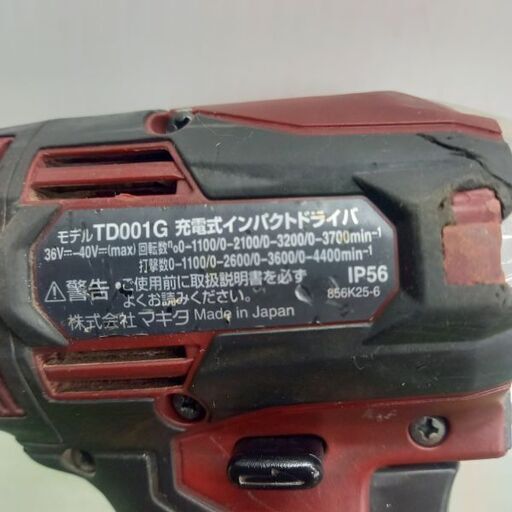 makita マキタ TD001GZ インパクトドライバー 本体のみ 40V【野田愛宕店】【店頭取引限定】【中古】管理番号：ITEAV2IQWRXH