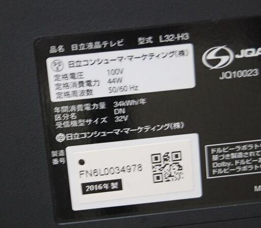 ③ 32型液晶テレビ 日立 Wooo L32-H3 2016年製 地デジ×1 BS/CS×1 外  