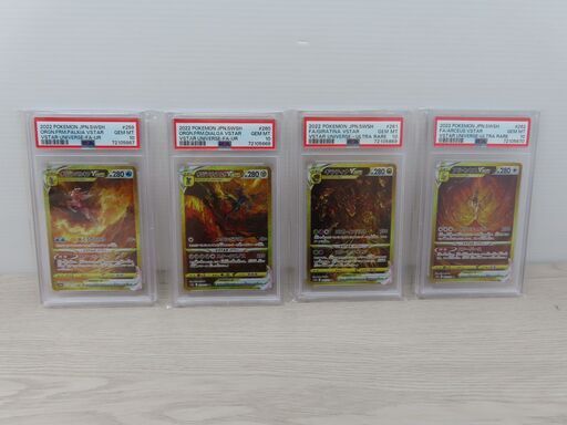 【PSA】ポケモンカード　PSA10　連番　#259　#260　#261　#262　オリジンパルキア　オリジンディアルガ　ギラティナ  アルセウス　VSTAR(B6-130)