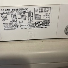 日立エアコン8畳用