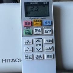 日立エアコン8畳用