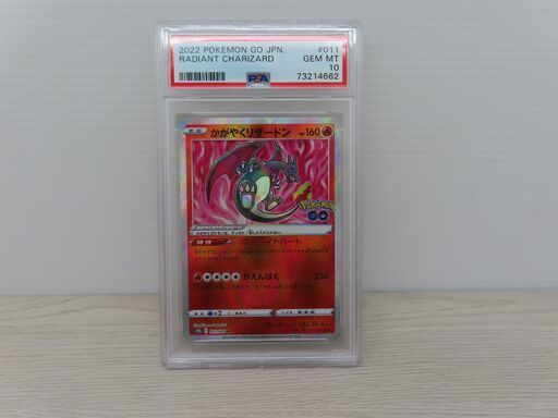 【PSA】ポケモンカード　かがやくリザードン　PSA10　#011　Pokémon(B6-133)