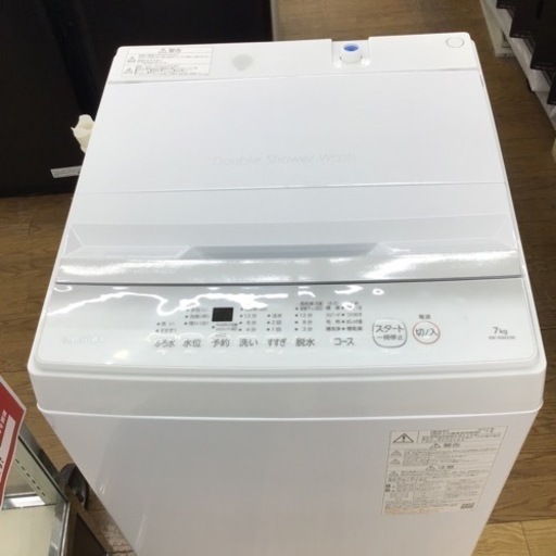 #F-30【ご来店頂ける方限定】TOSHIBAの7、0Kg洗濯機です