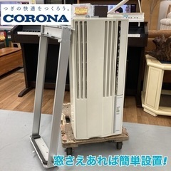 CORONA 窓用エアコン CW-168IG 製品詳細｜冷房専用シリーズ｜ウインドエアコン｜株式会社コロナ