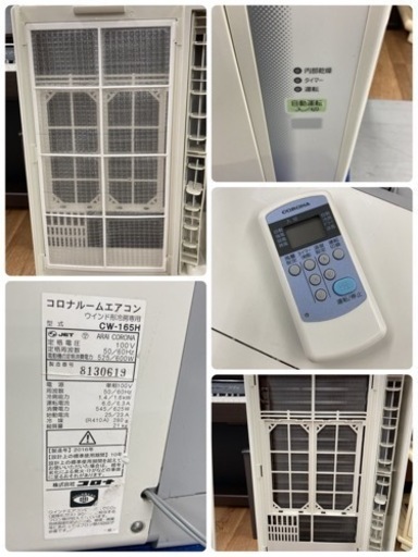 ☆窓枠ルームエアコン☆冷房専用 コロナルームエアコンウインド形冷房