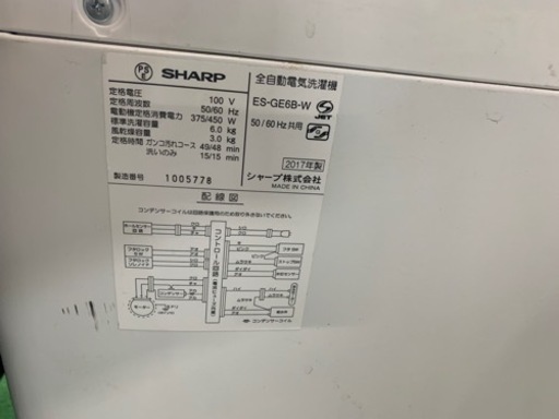 早い者勝ち大セール‼️‼️＋ご来店時、ガン×2お値引き‼️SHARP(シャープ) 2017年製 6.0kg 洗濯機