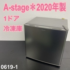 【ご来店限定】＊A-stage 1ドア冷凍庫 32L　2020年...