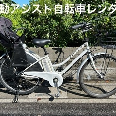 🚲電動アシスト自転車レンタル☀️
