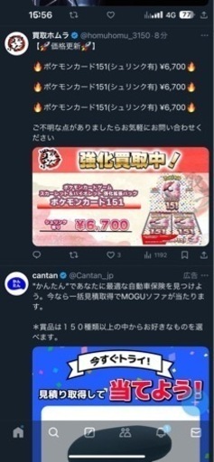 ポケカ151