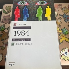 ハングルの本　1984