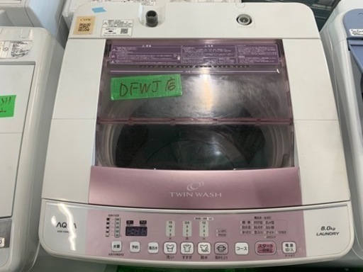 早い者勝ち大セール‼️‼️＋ご来店時、ガン×2お値引き‼️AQUA(アクア) 2018年製 8.0kg 洗濯機