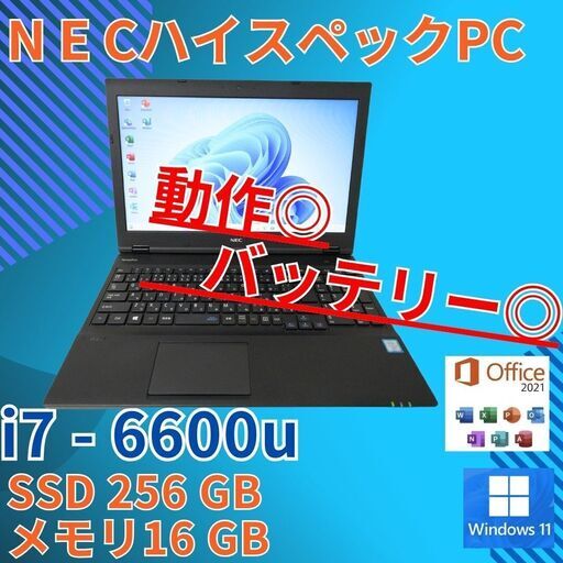 バッテリー◎ 15.6 NEC ノートPC VersaPro VD-U Core i7-6600U windows11 pro 16GB SSD256GB  オフィス (778)