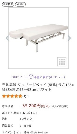ベッド　クリニック、サロン用