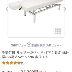 ベッド クリニック、サロン用