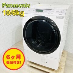 【D036】 パナソニック ドラム式洗濯機 10kg 大型 2019年