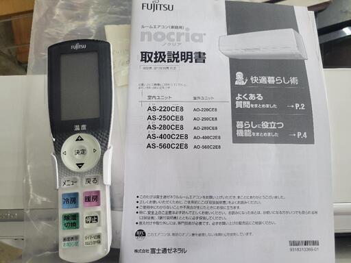 FUJITSU　富士通　18畳用ルームエアコン　AS-560C2E8　単相200V　標準取付工事込み　中古　リサイクルショップ宮崎屋住吉店24.6.19ｋ FUJITSU 富士通 18畳用ルームエアコン AS-560C2E8 単相200V 標準取付
