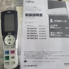 FUJITSU　富士通　18畳用ルームエアコン　AS-560C2E8　単相200V　標準取付工事込み　中古　リサイクルショップ宮崎屋住吉店24.4.5K FUJITSU 富士通 18畳用ルームエアコン AS-560C2E8 単相200V 標準取付