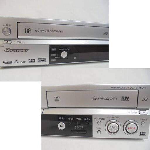 パイオニア ビデオ一体型HDD/DVDレコーダー DVR-RT50H 2006年製