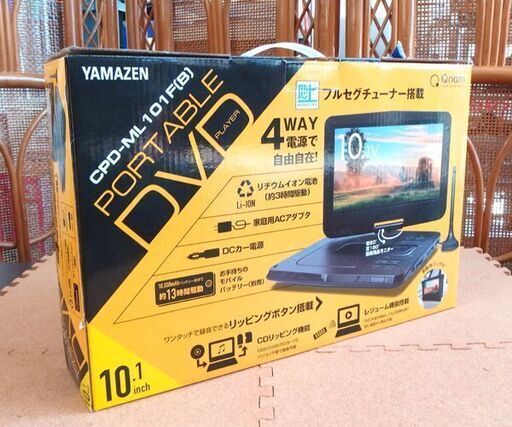 美品 ヤマゼン キュリオム 10.1インチ フルセグチューナー内蔵 ポータブルDVDプレーヤー CPD-ML101F 2022年製 札幌市 屯田店