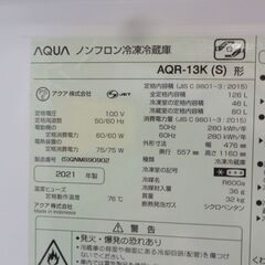 2021年製 リサイクル品 AQUA 2DR冷蔵庫 AQR-13K　N-224