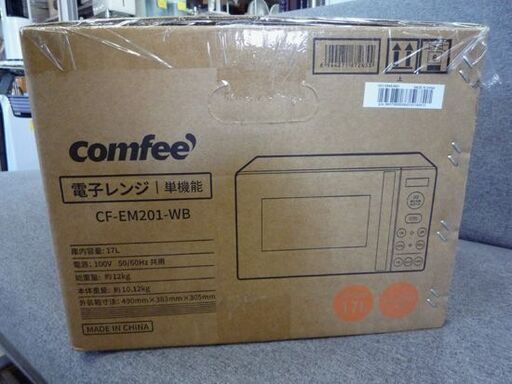 新品 Comfee' 電子レンジ CF-EM201-WB ヘルツフリー 650W あたため専用