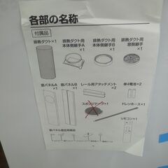 ヤマゼン 移動式クーラー 2023年製 PJEC-K222【モノ市場半田店】41