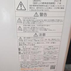 LOEWE Perfumes-TOSHIBA/2022年製品【電気洗濯機】7kg