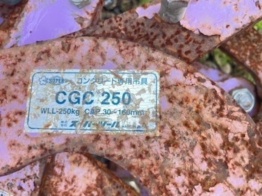 スーパーツール　CGC250