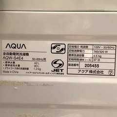 【トレファク神戸南店】AQUA 2016年製 全自動洗濯機です‼︎【取りに来られる方限定】