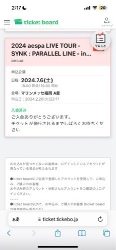 aespa ライブ