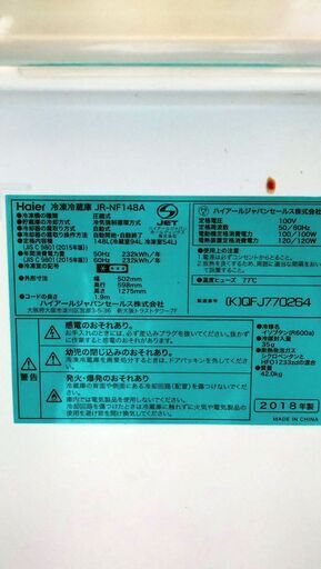 冷蔵庫 洗濯機セット