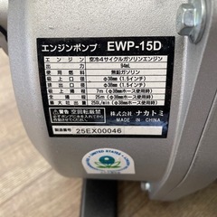 ☆売約中 ナカトミ エンジンポンプ