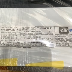 【トレファク神戸南店】CORONA 2023年製 壁掛けエアコンです‼︎【取りに来られる方限定】