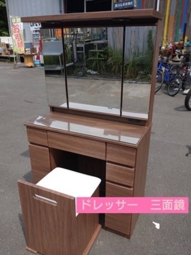 ドレッサー　三面鏡