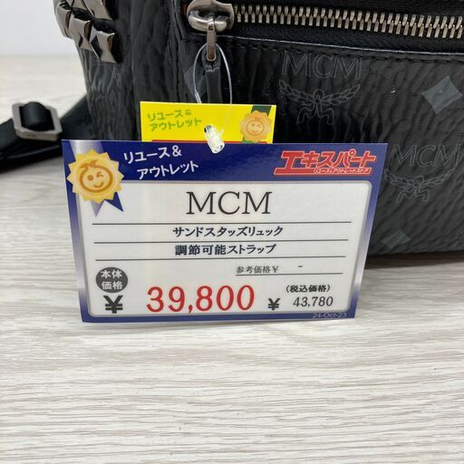 【美品】MCM　サンドスタッズリュック　調整可能ストラップ(B6-141)