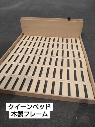 クィーンベッド　木製フレーム
