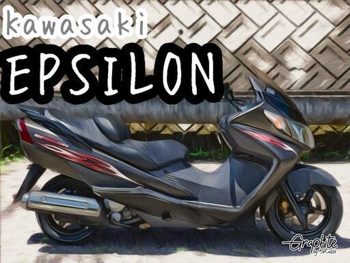 豊田市　Kawasaki Epsilon 純正カラー　極上　BE24061701