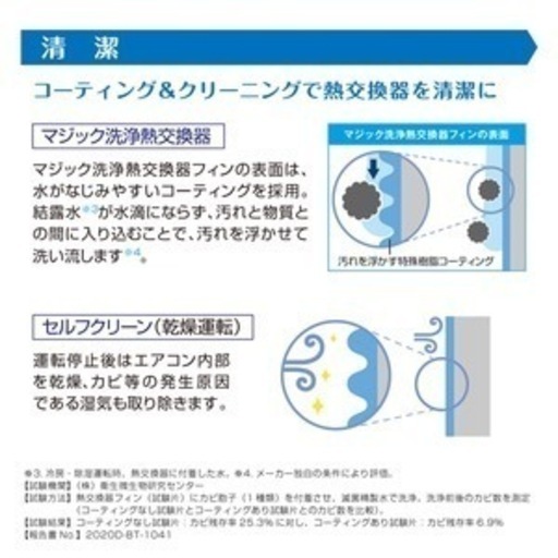 【税込】新品エアコン＋標準工事(交換/取付け代込み) 6畳用 TOSHIBA/2023年式